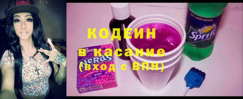 Codein Purple Drank Ефремов