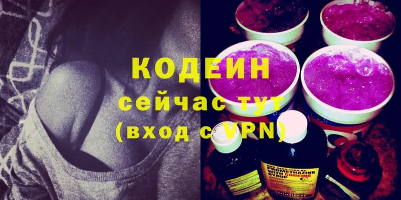 Codein напиток Lean (лин)  наркотики  omg маркетплейс  Ефремов 